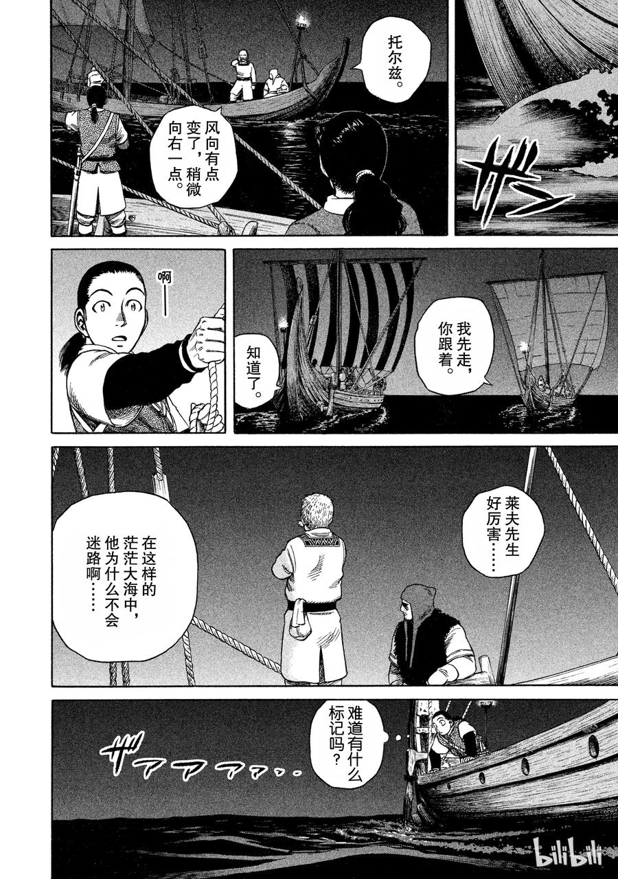 010 夜晚的航迹3