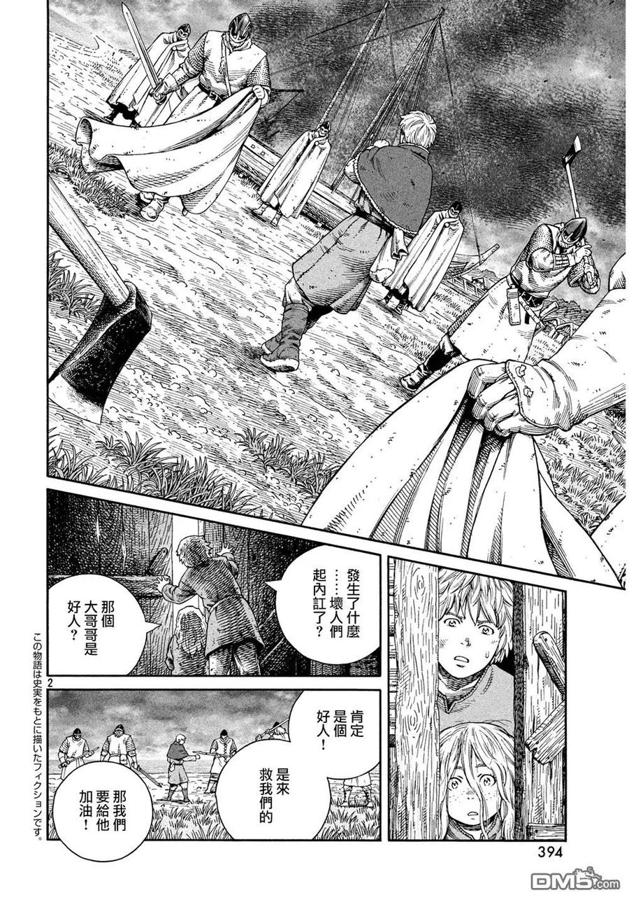 129 波罗的海战役⑤1