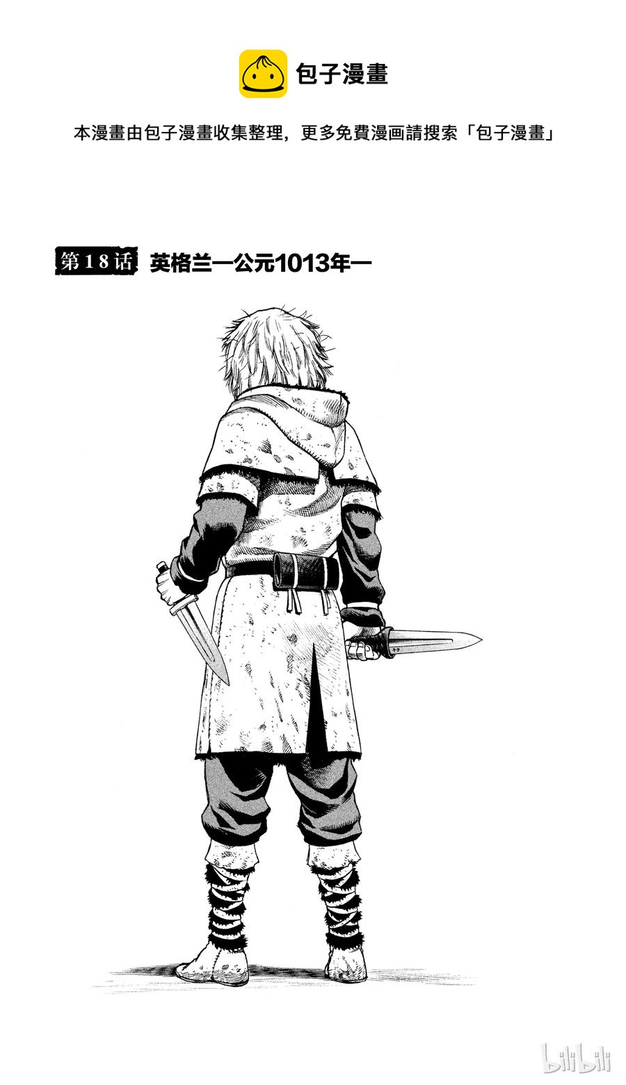 018 英格兰-公元1013年-0