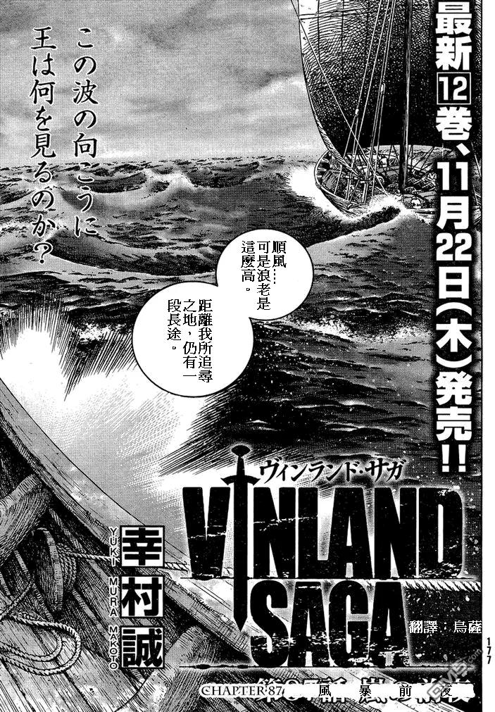 087 最初的手段4