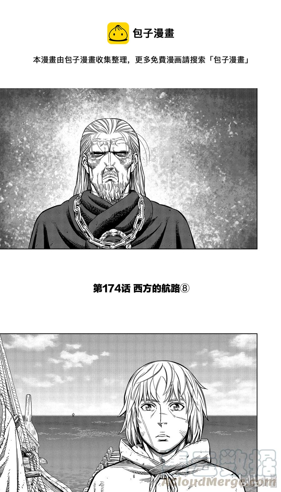 174 西方的航路80