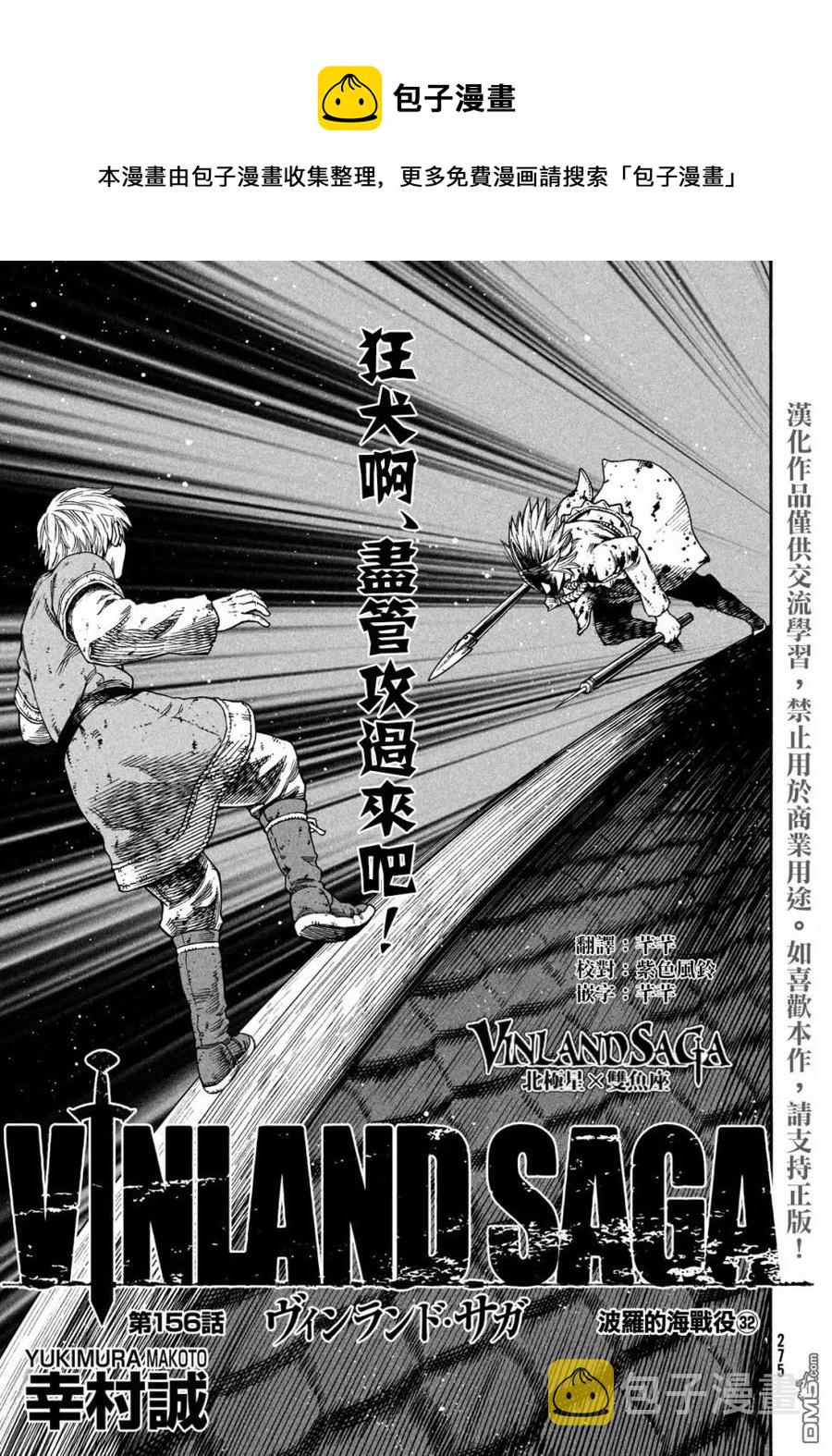 156 波罗的海战役㉜0