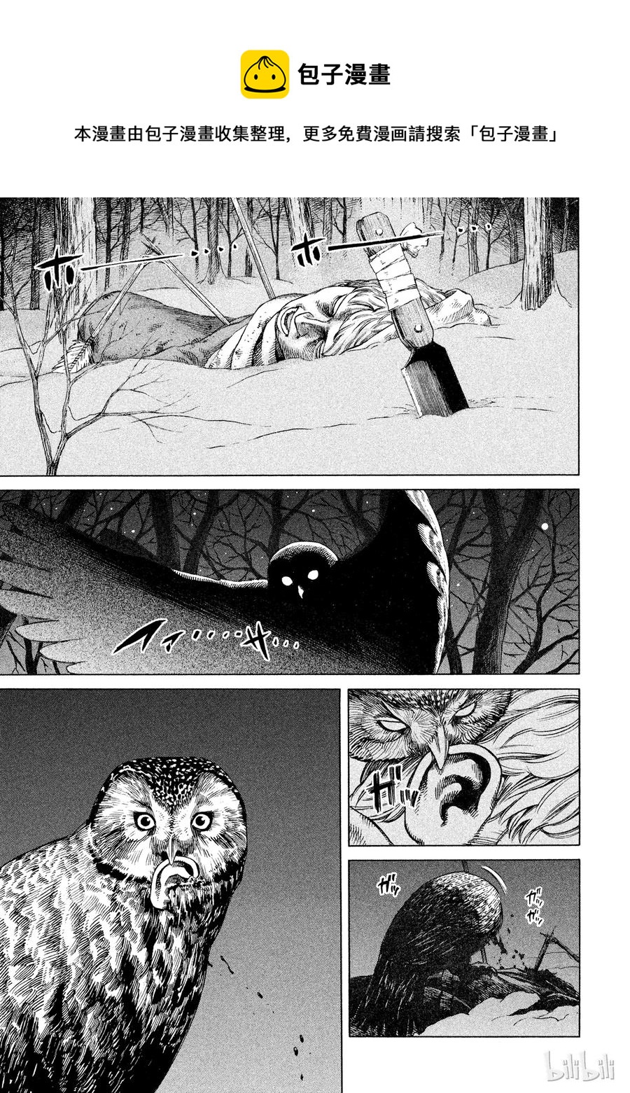 031 禽兽的历史0