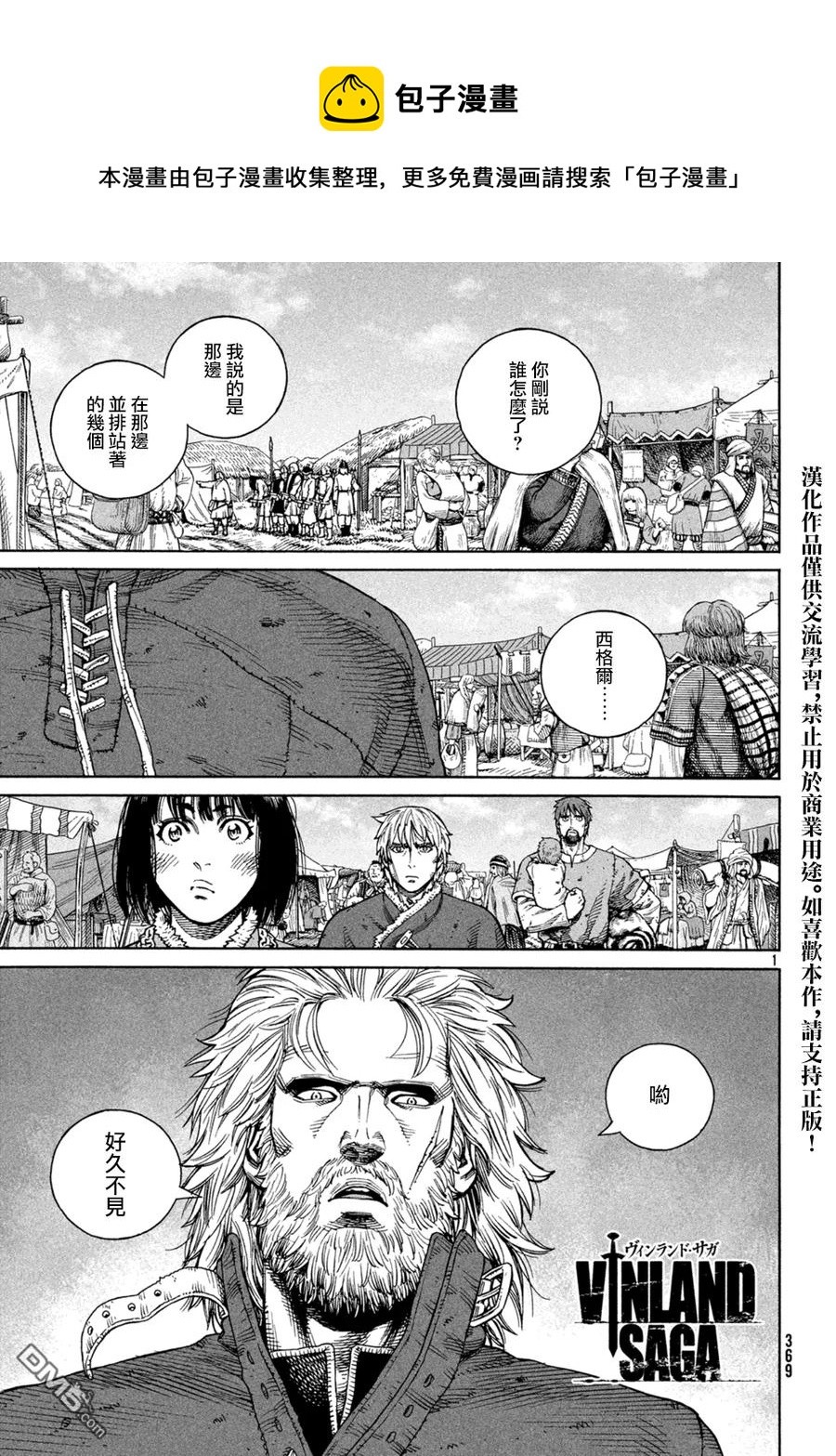 126 波罗的海战役②0