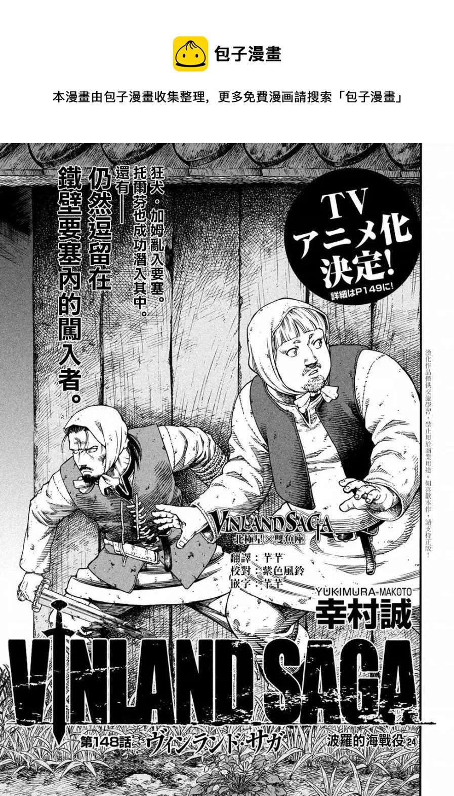 148 波罗的海战役㉔0