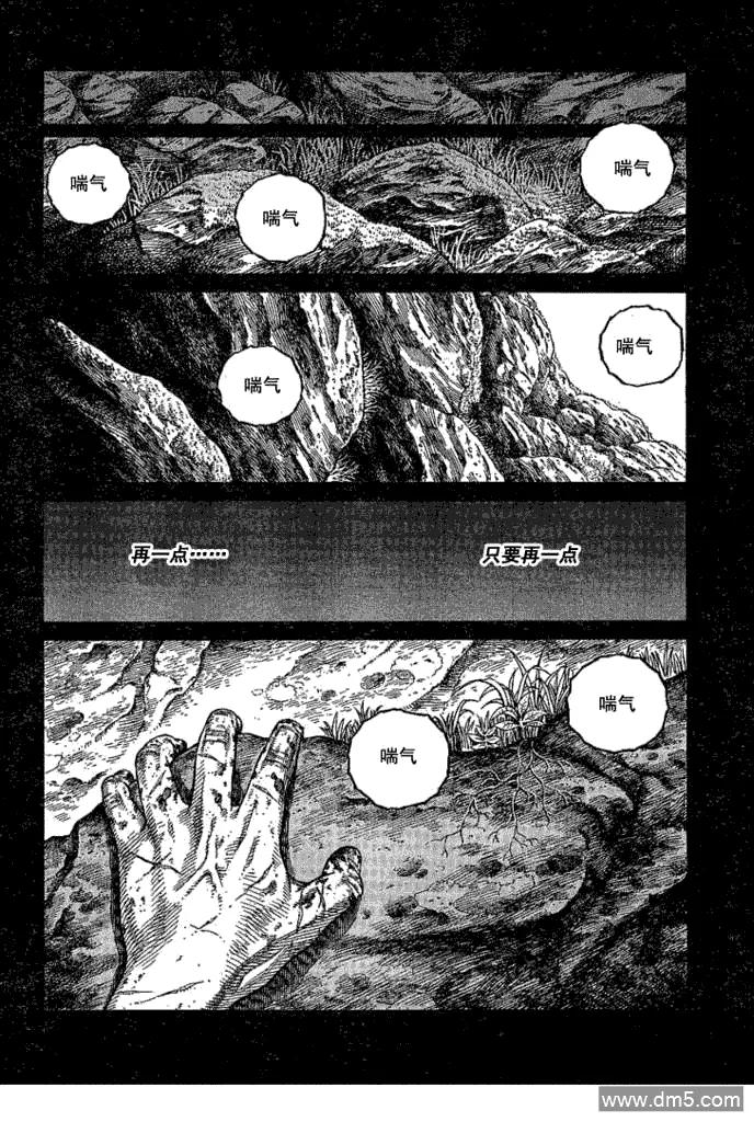 068 只剩空壳的男人1