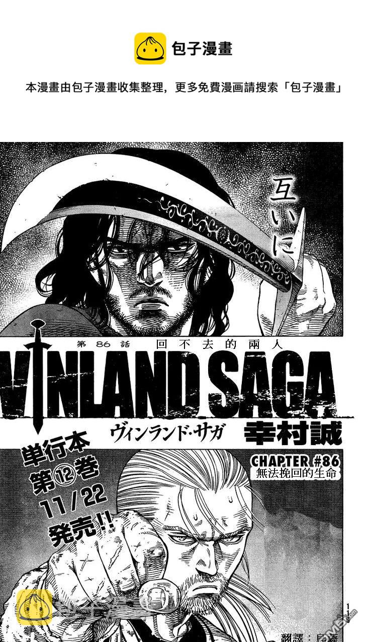 086 回不去的两个人0