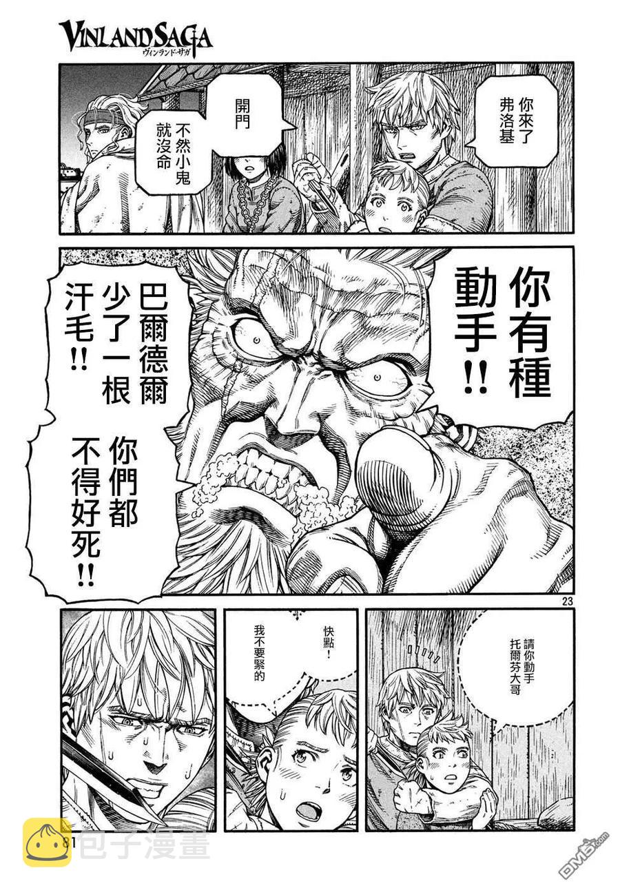 150 波罗的海战役㉖2