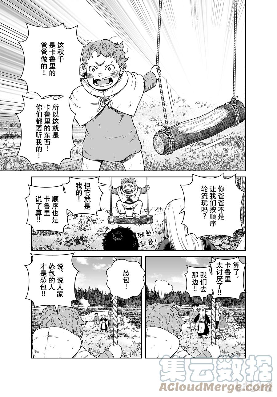 186 科迪莉亚的烦恼2