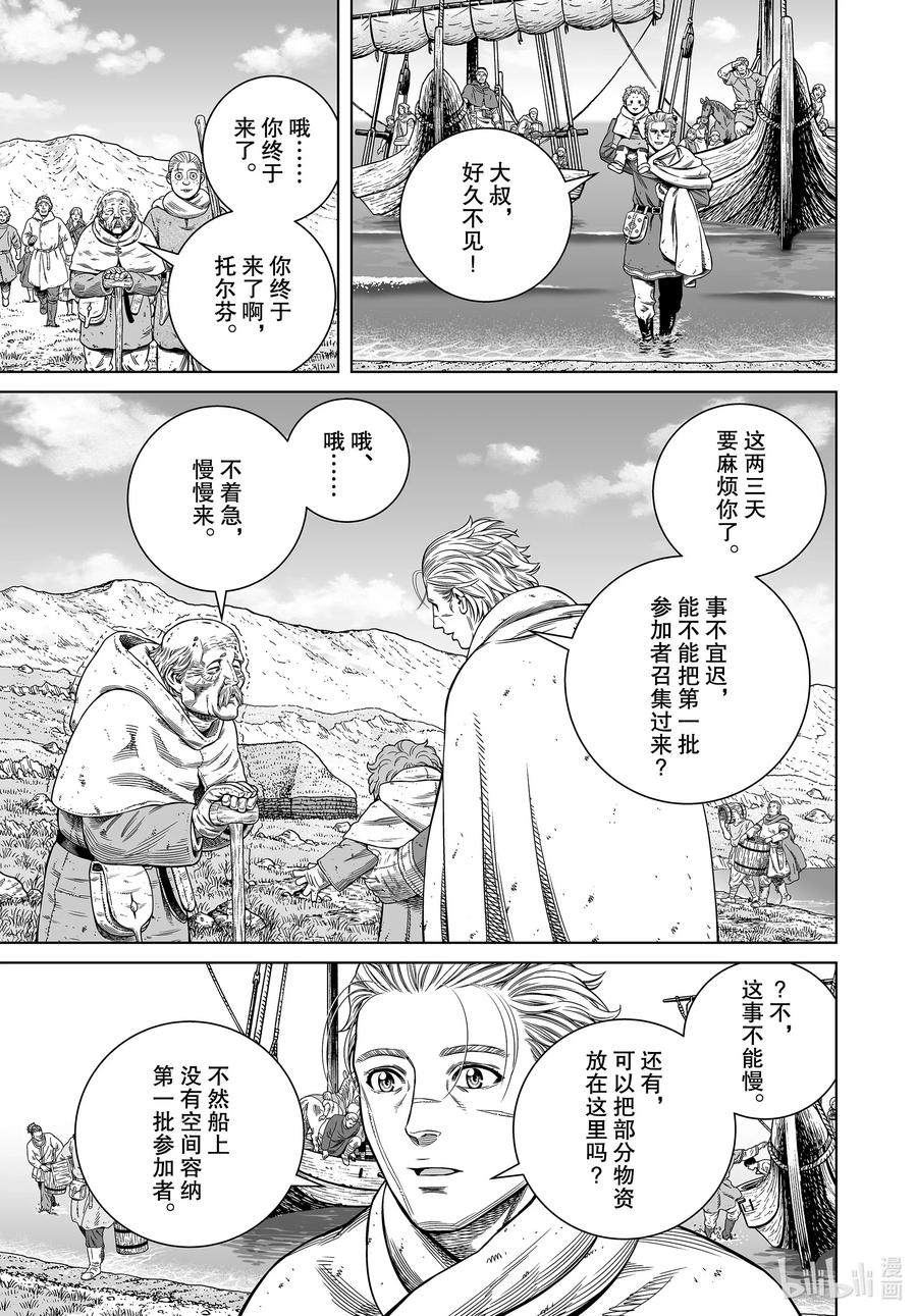 176 西方的航路104