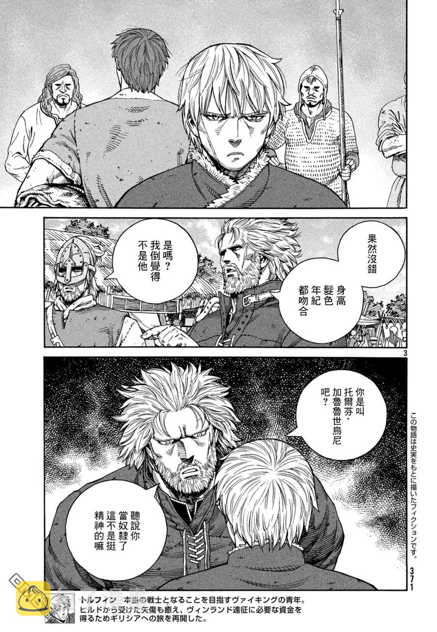 126 波罗的海战役②2