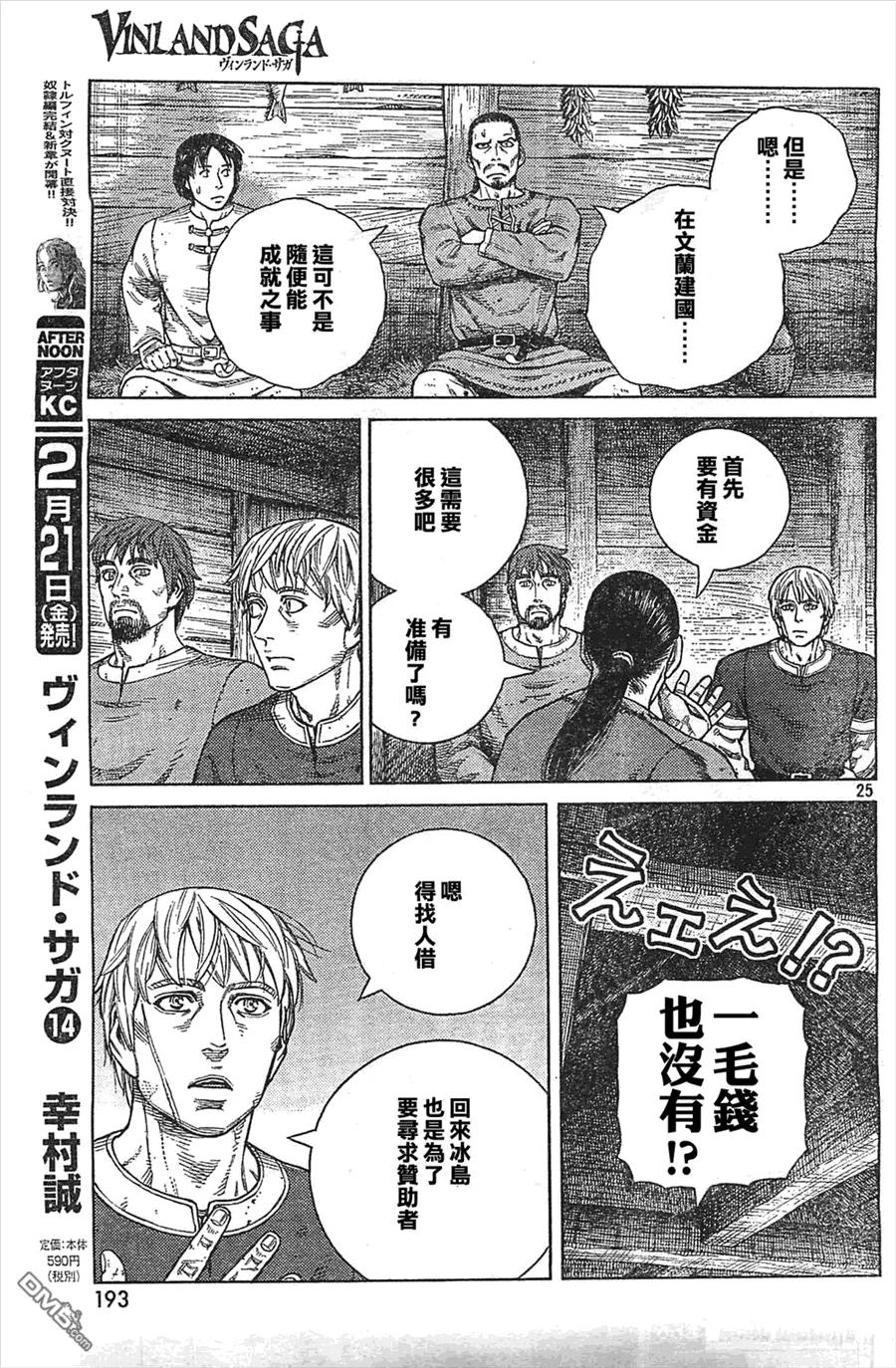 101 被困住的燕鸥①4