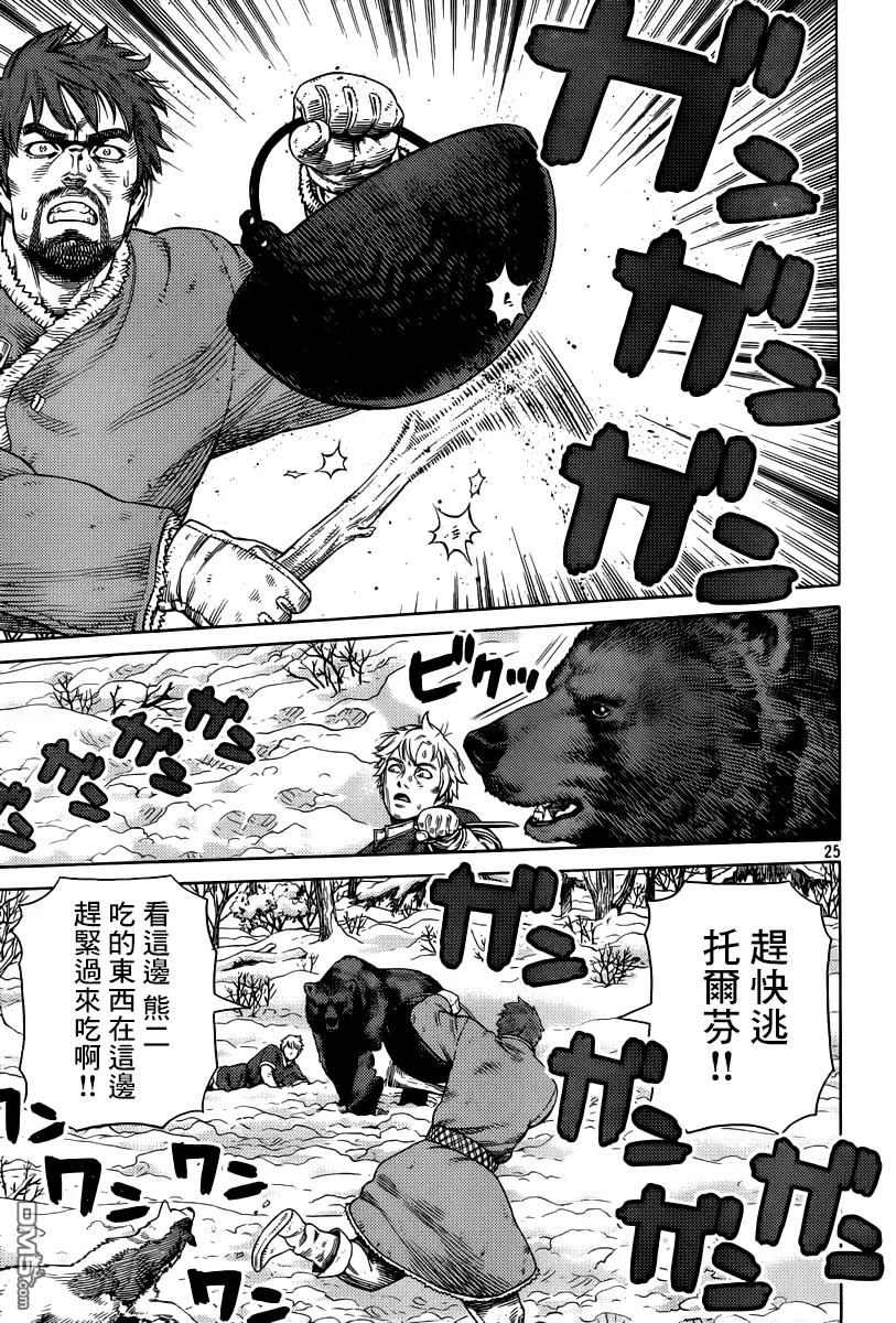 114 猎人与猎物①4