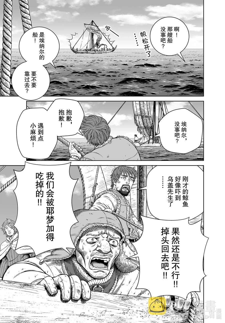 178 西方的航路⑫4