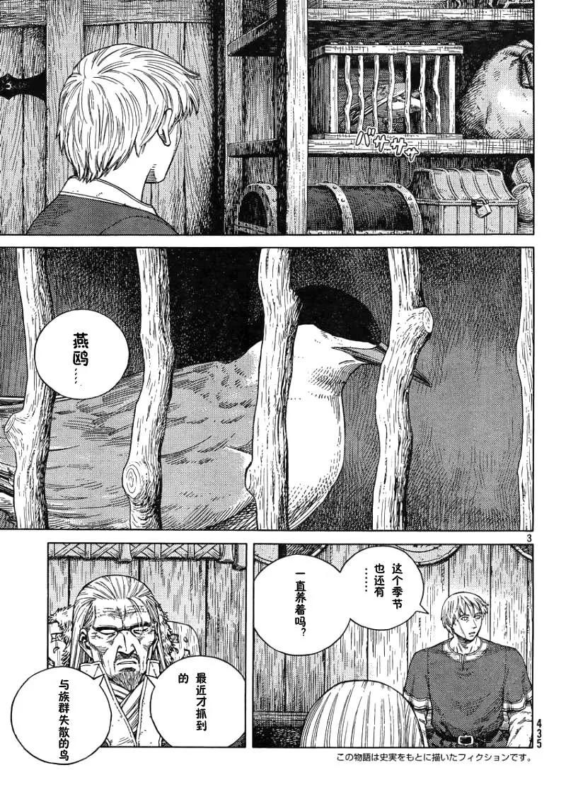 105 被困住的燕鸥⑤2