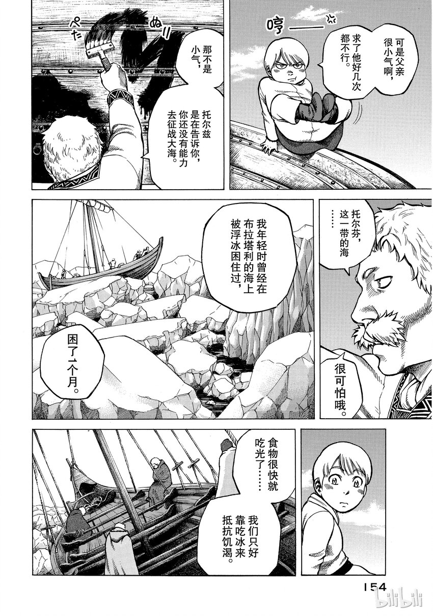 003 在大海的尽头3