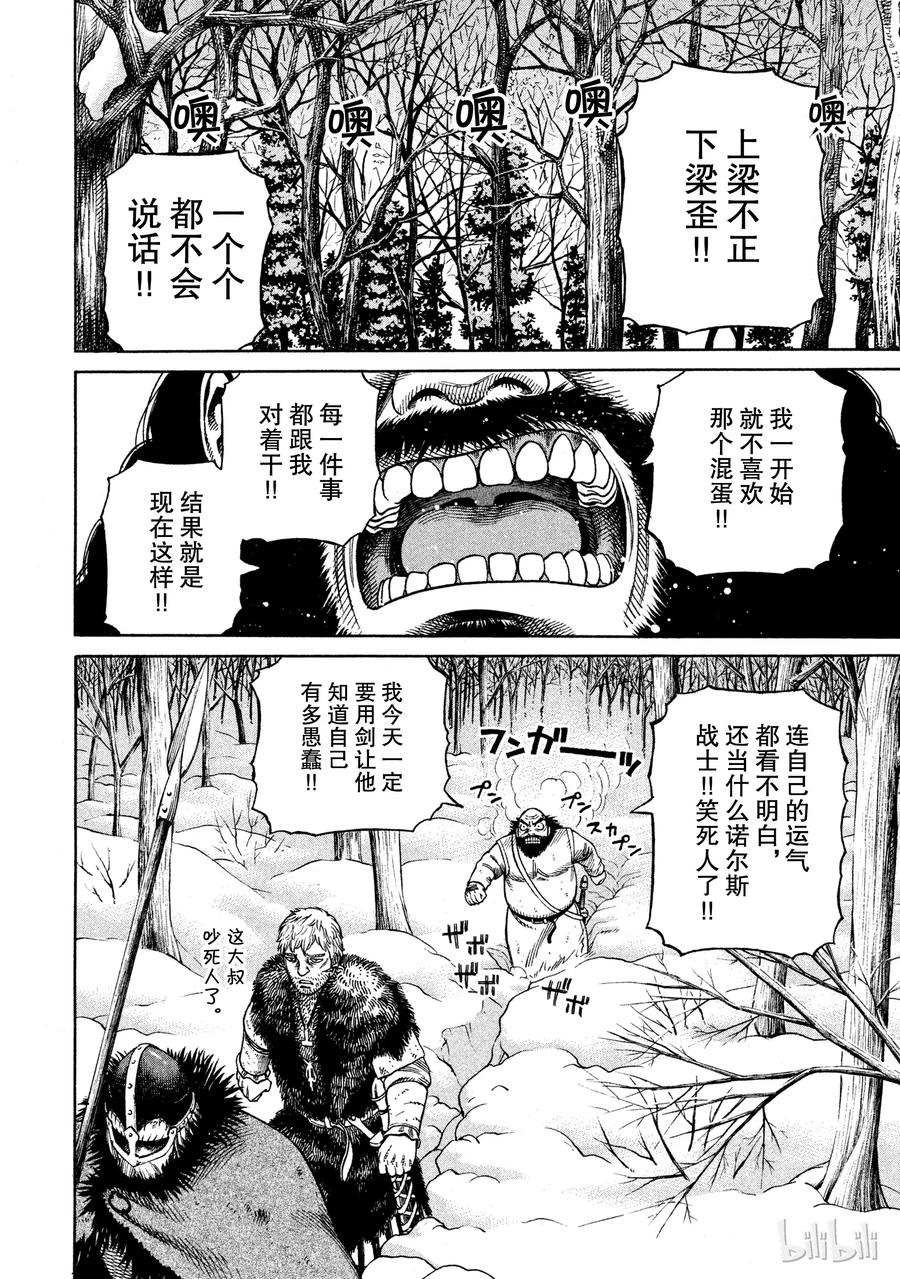 030 主仆的餐桌1