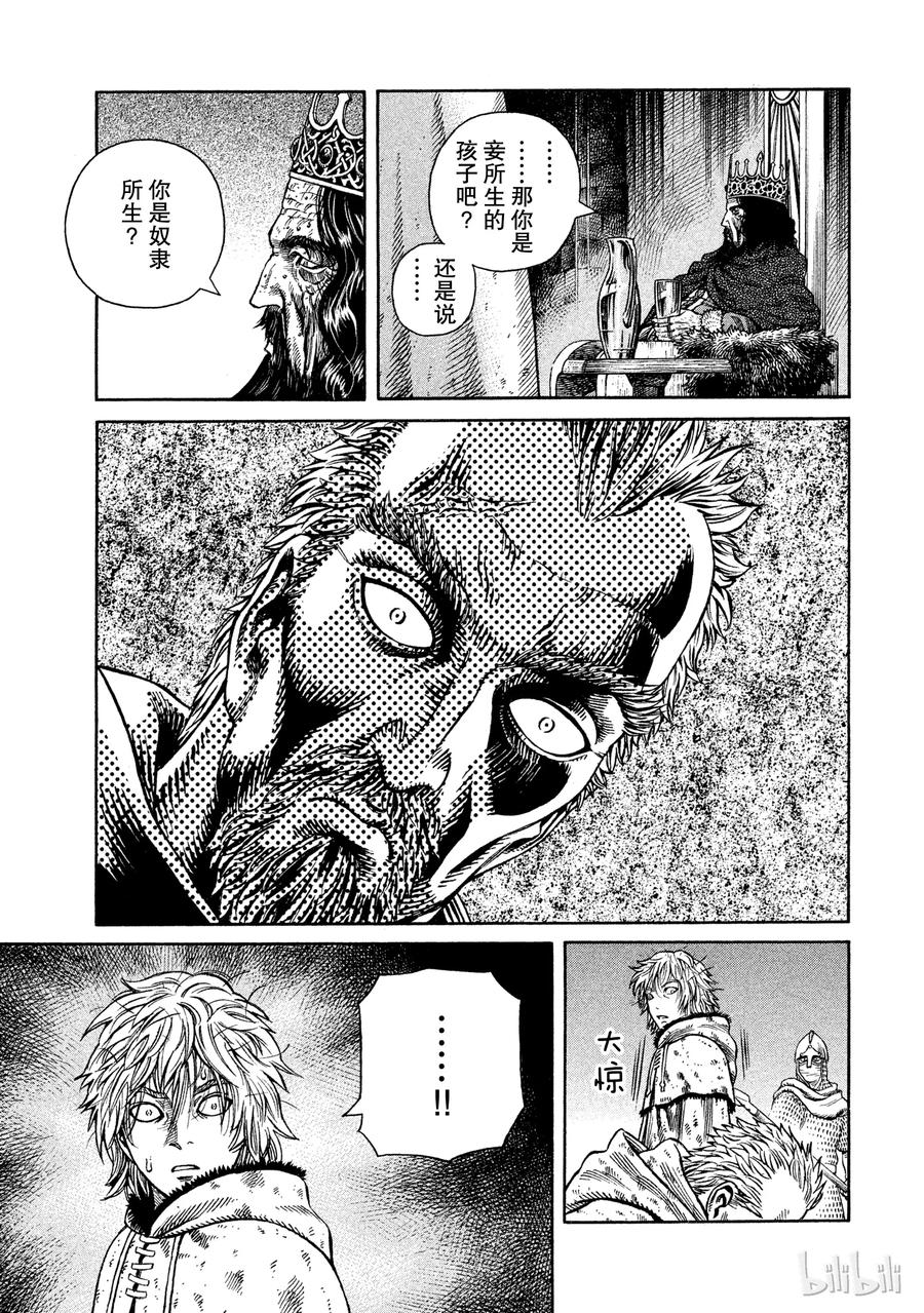 044 王冠的诅咒0