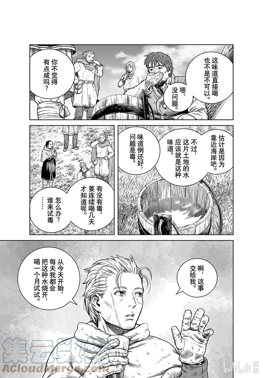 187 尼斯卡瓦吉乔的探险2