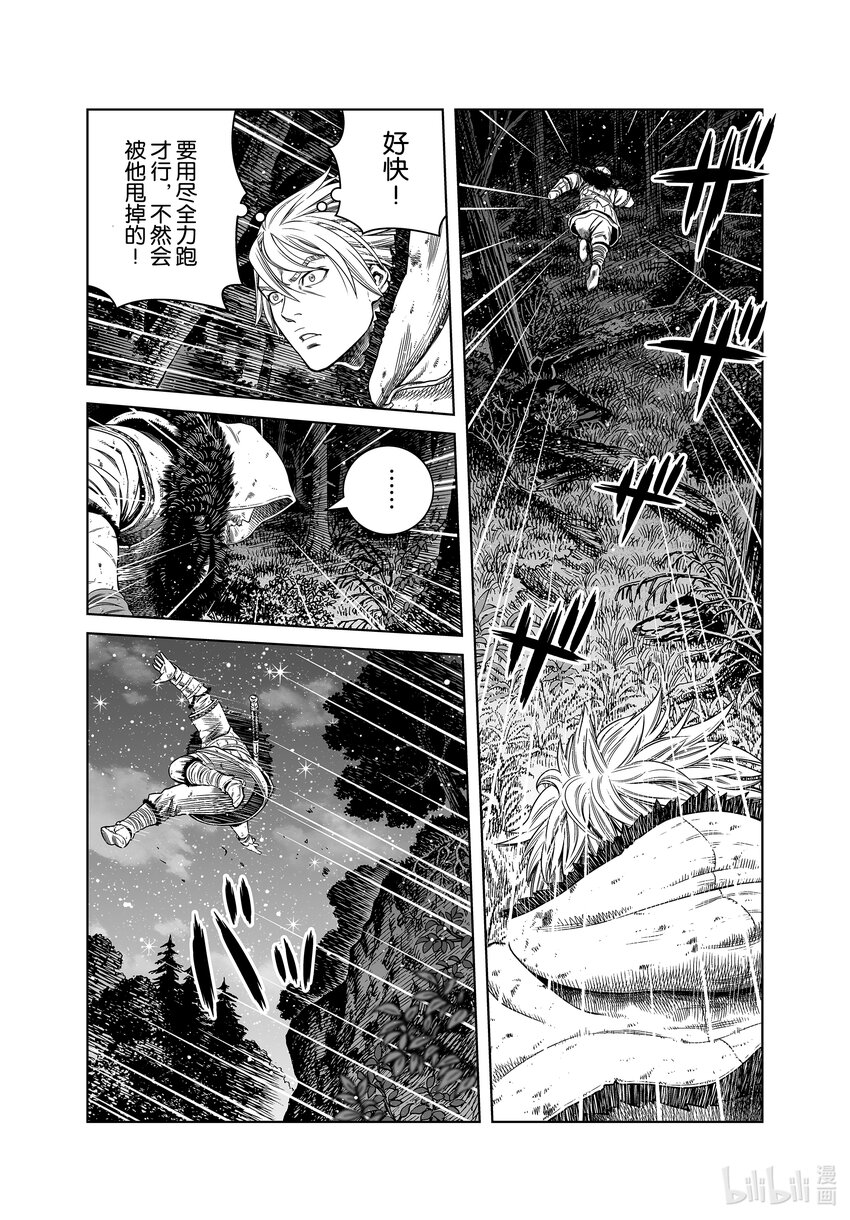 特别篇 特别篇1