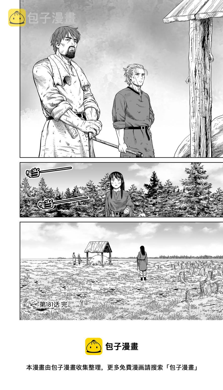 181 村子的名字1