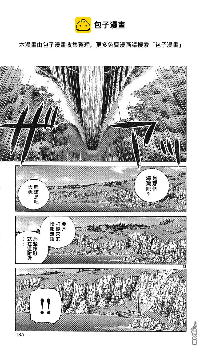 112 复仇的义务2