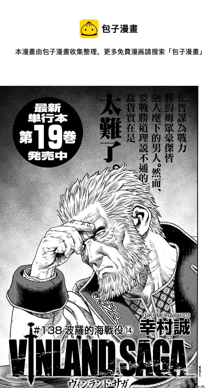 138 波罗的海战役⑭0