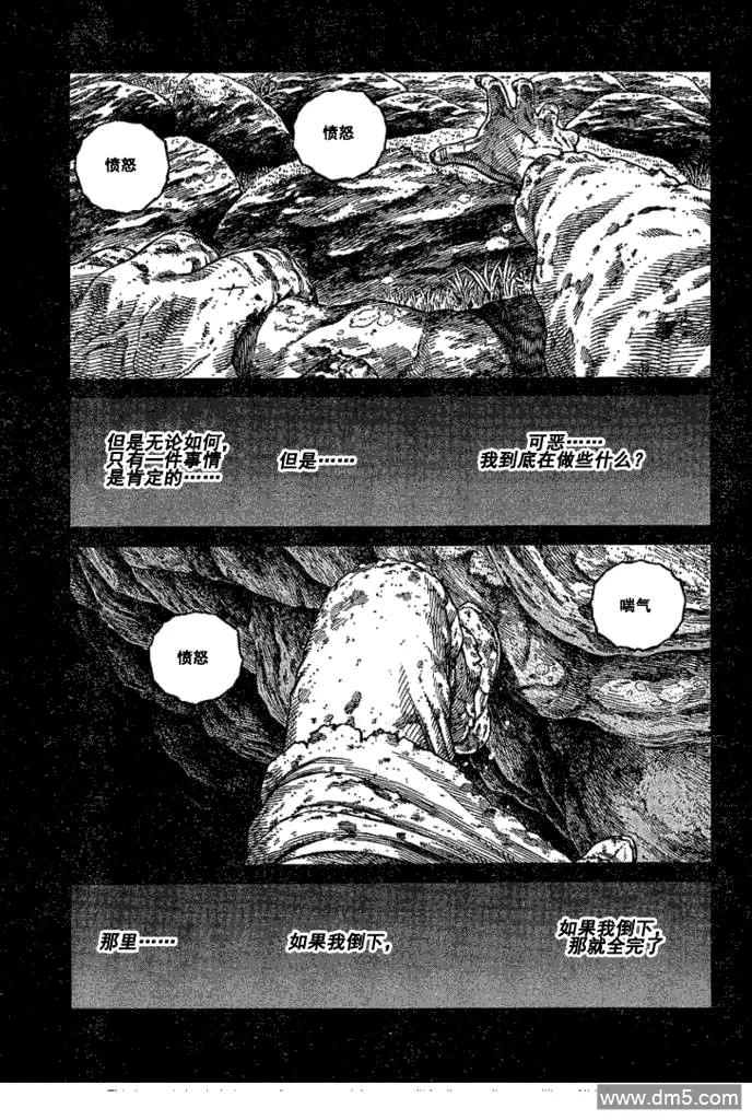 068 只剩空壳的男人2