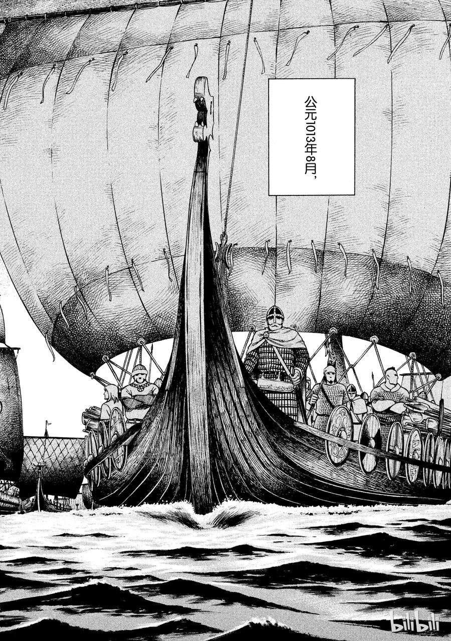 018 英格兰-公元1013年-1