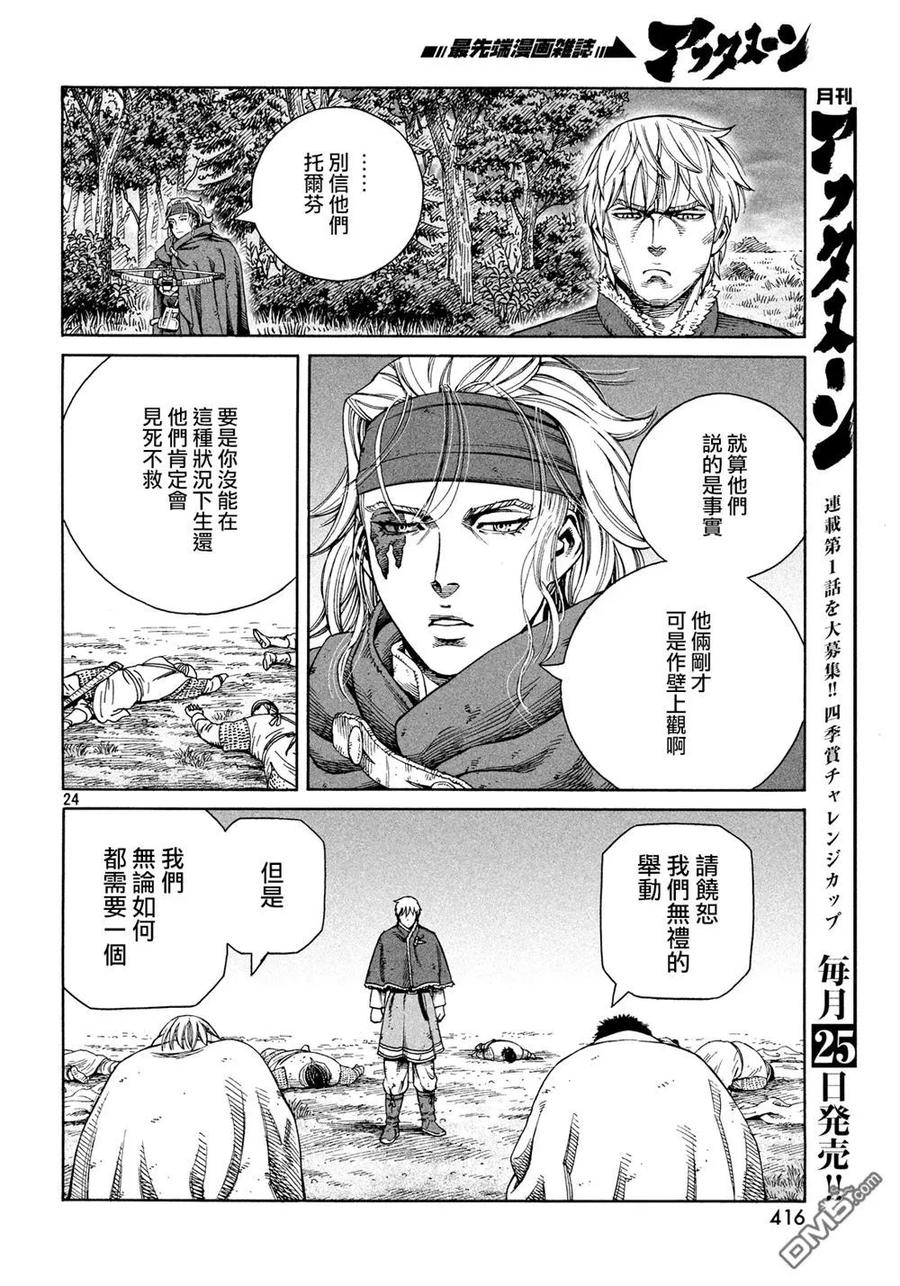 129 波罗的海战役⑤3