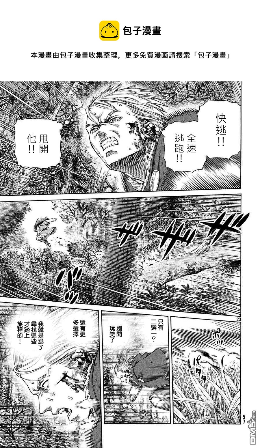 135 波罗的海战役⑪2