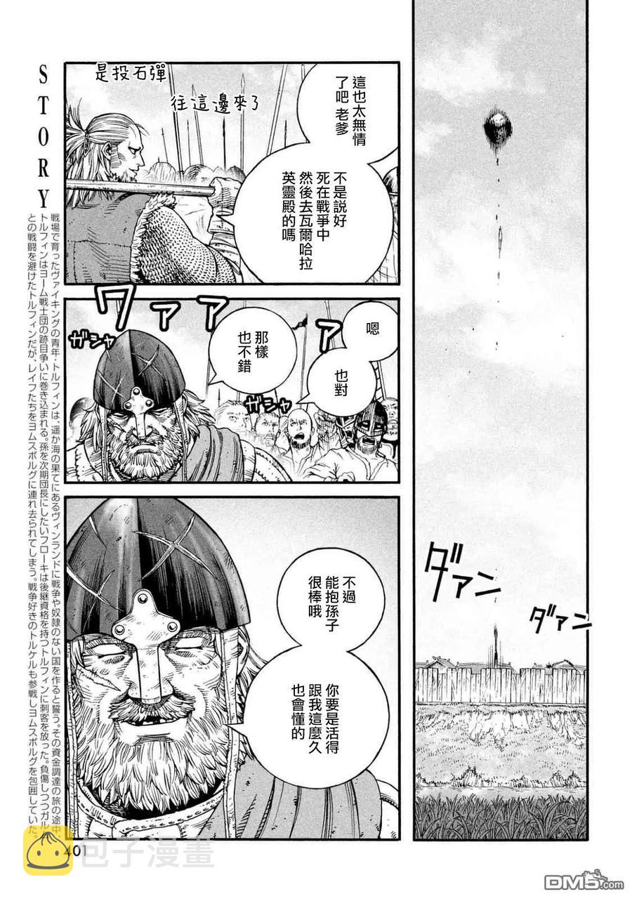 142 波罗的海战役⑱2