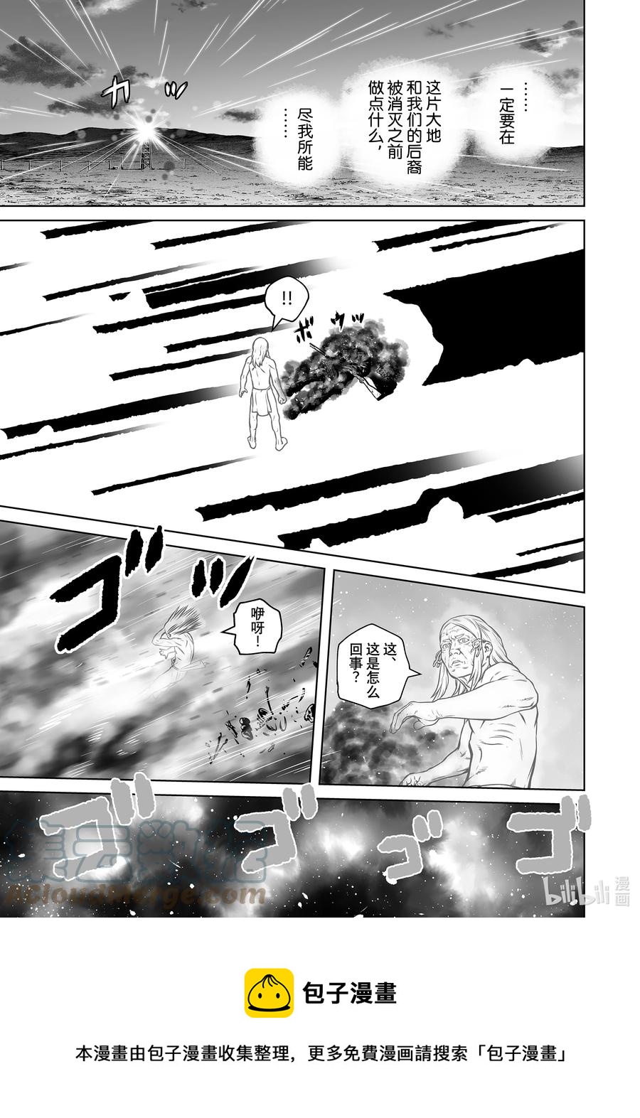 189 米斯古埃格布乔的秘术0