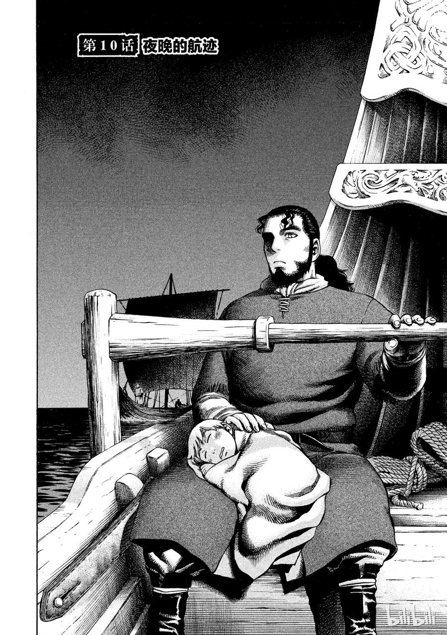 010 夜晚的航迹1