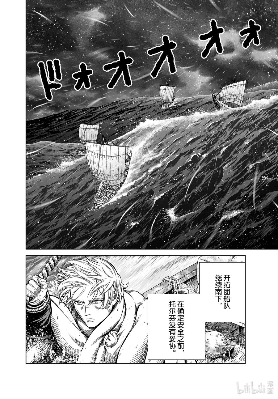 180 西方的航路⑭1