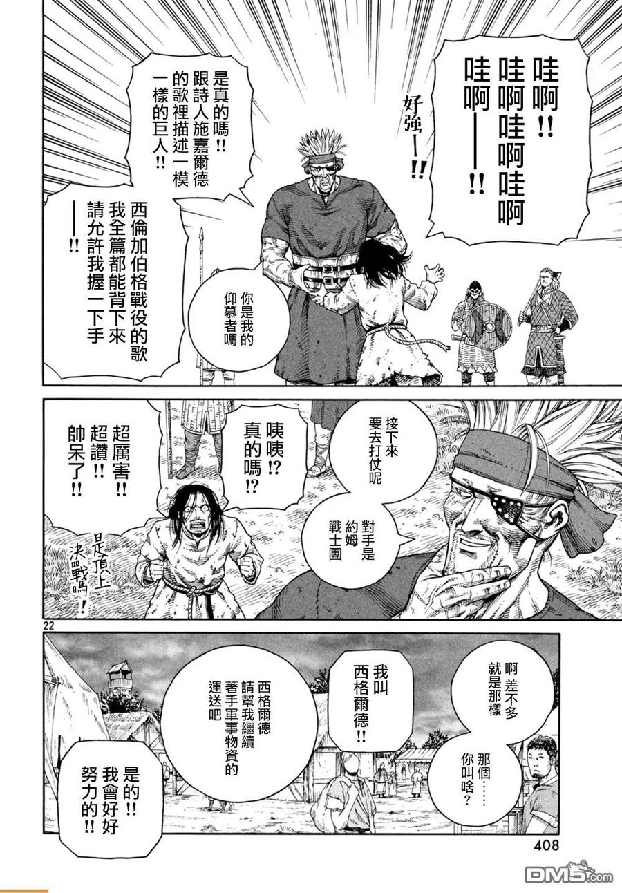 130 波罗的海战役⑥0