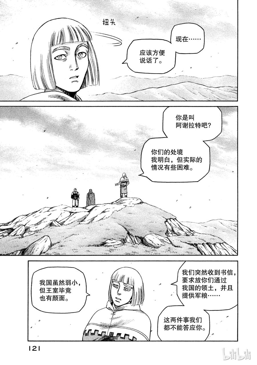 026 阿托里乌斯2