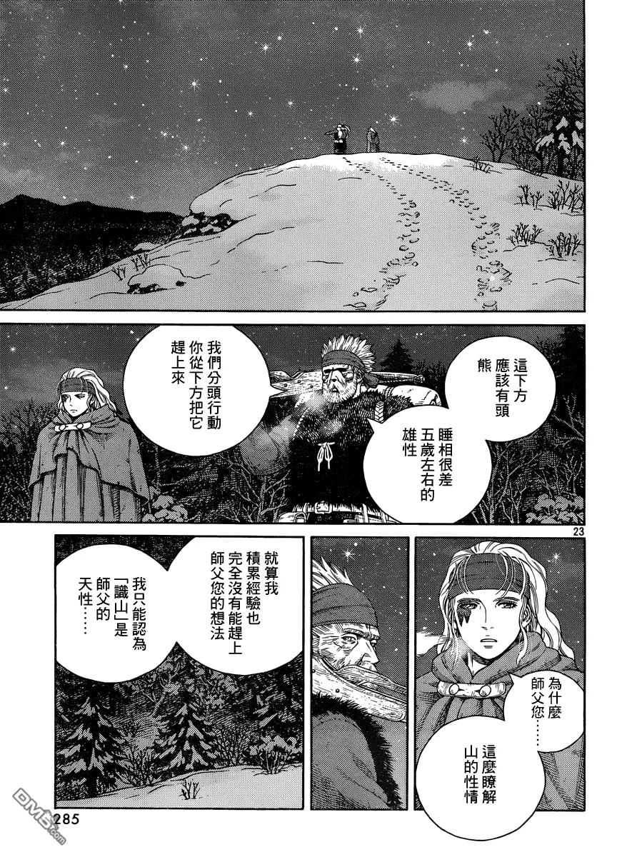 120 猎人与猎物⑦2