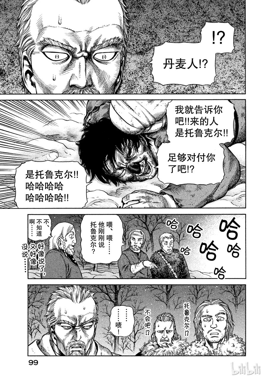 031 禽兽的历史4