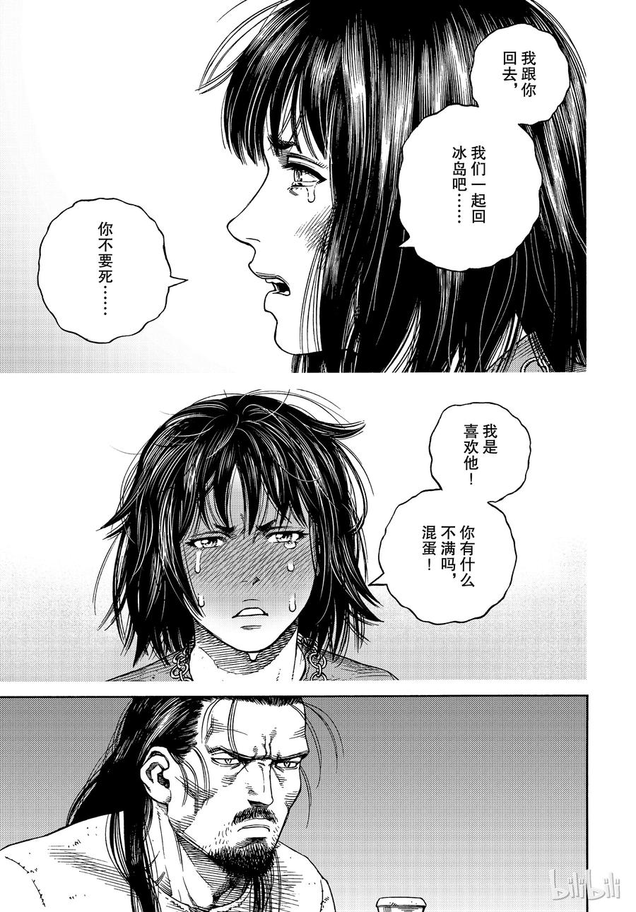 161 齐格鲁德的决断2