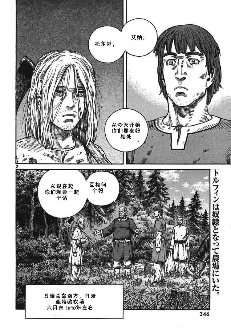 056 柯提尔农场1