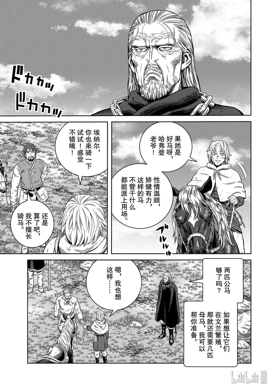 173 西方的航路72