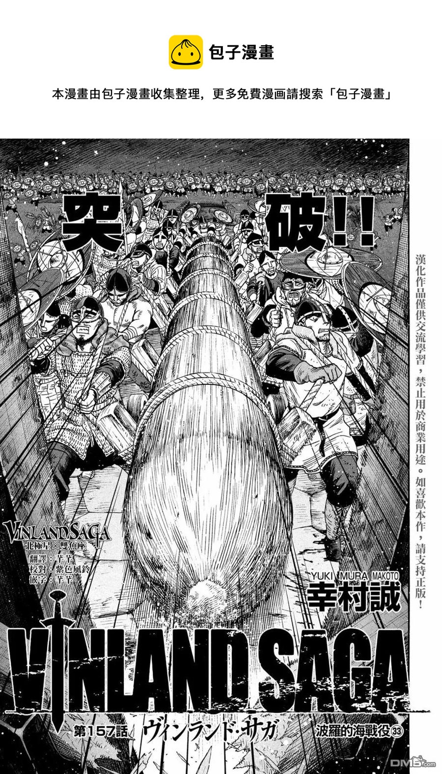 157 波罗的海战役㉝0