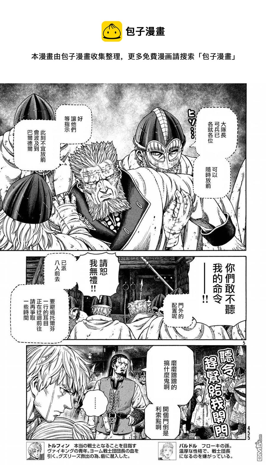 151 波罗的海战役㉗4