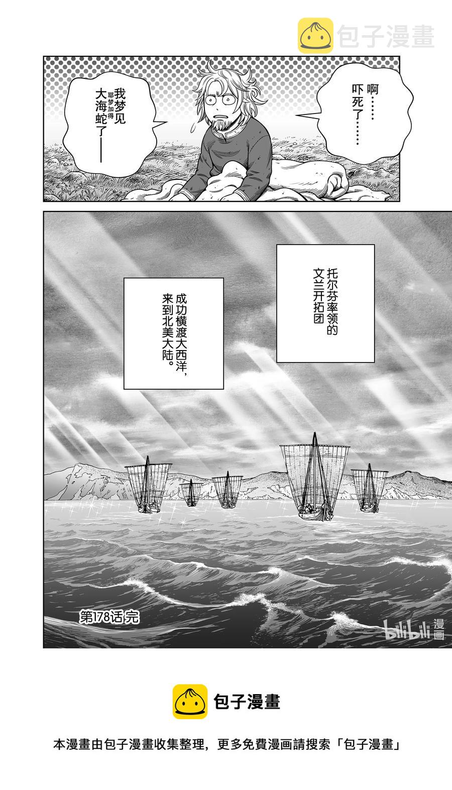 178 西方的航路⑫1