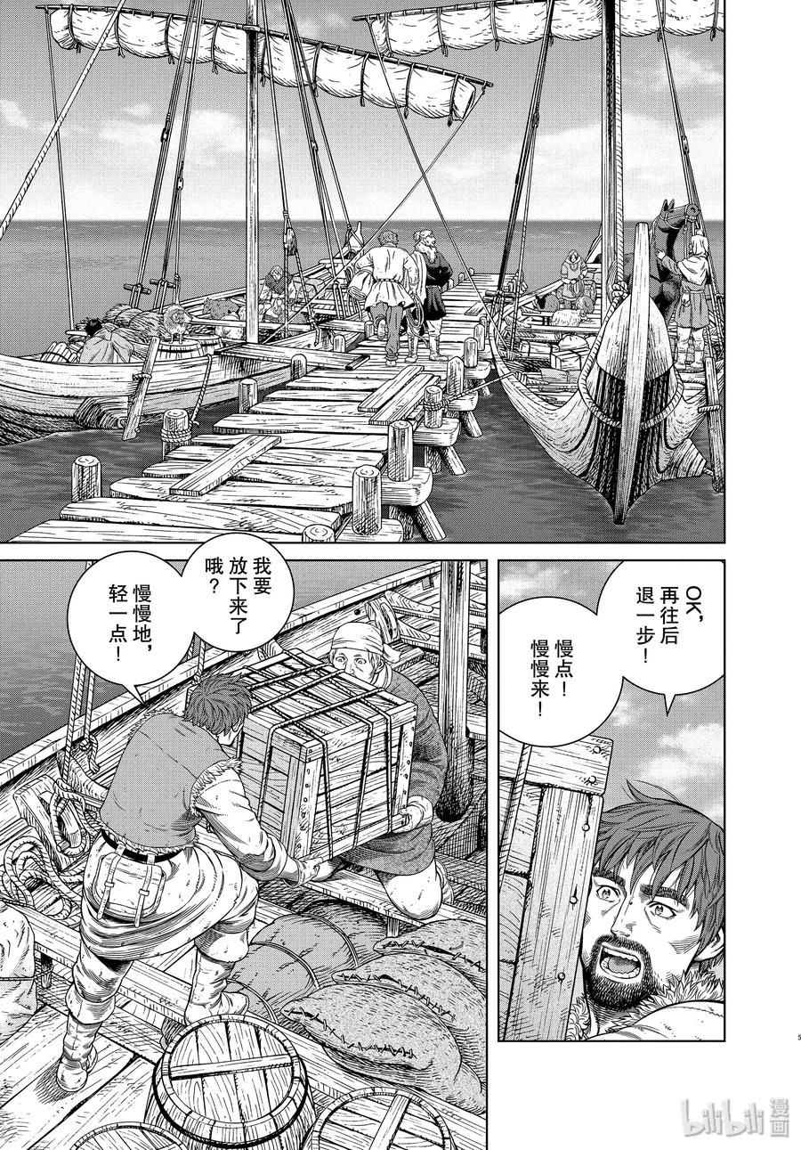 175 西方的航路94