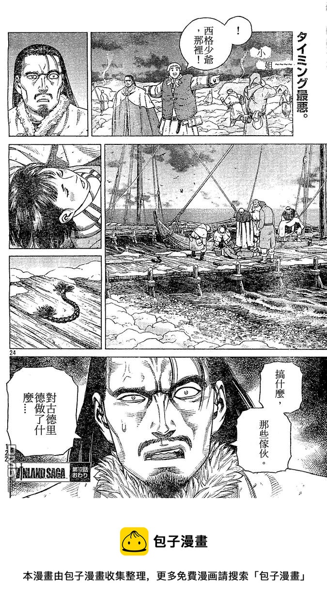 102 被困住的燕鸥②3