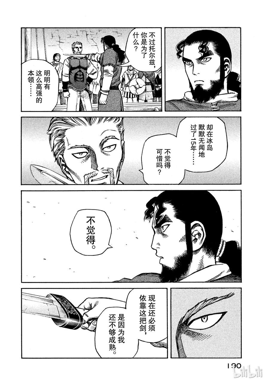 015 真正的战士3