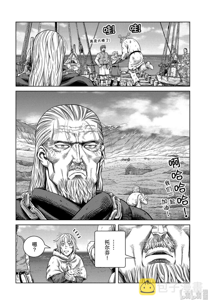 173 西方的航路71