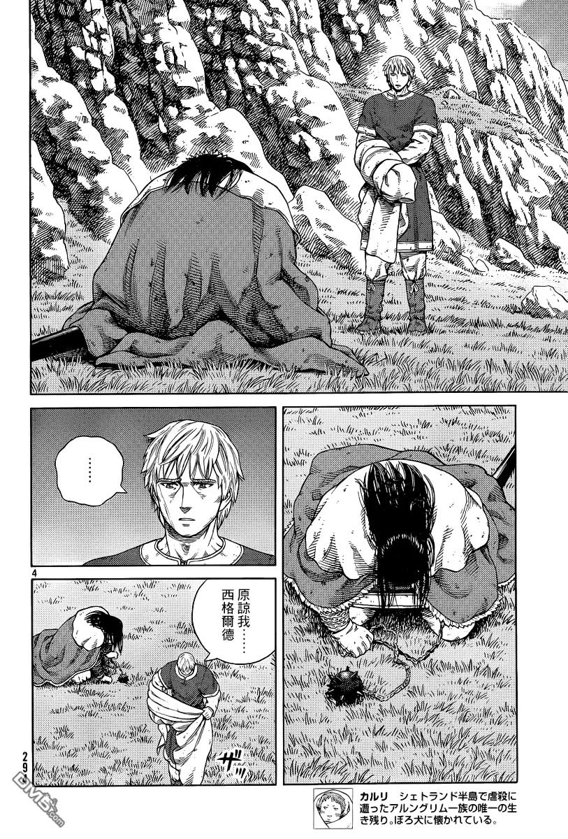 113 麻烦的家伙3